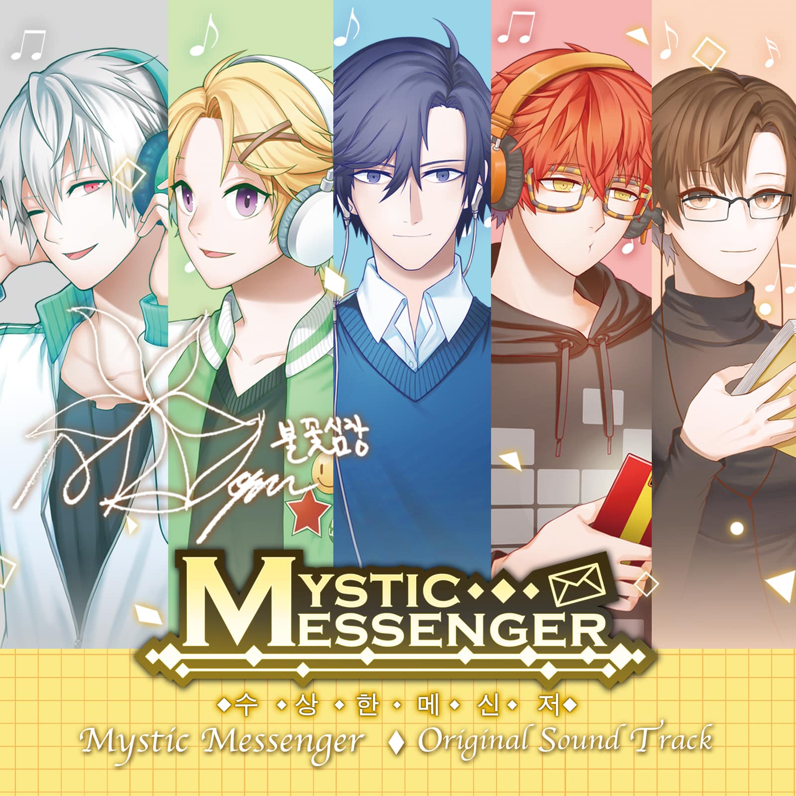 Mystic-Messenger